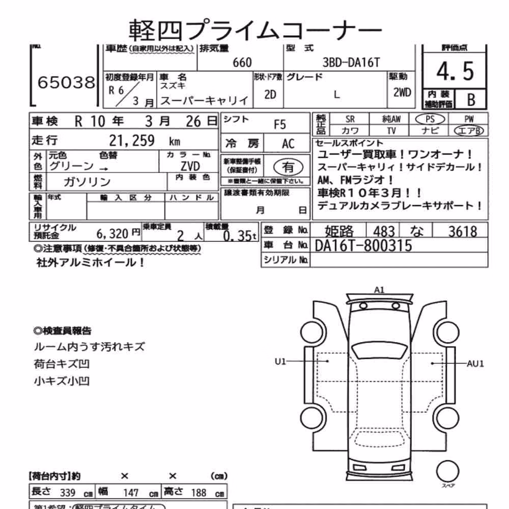 Notka aukcyjna: SUZUKI SUPER CARRY L