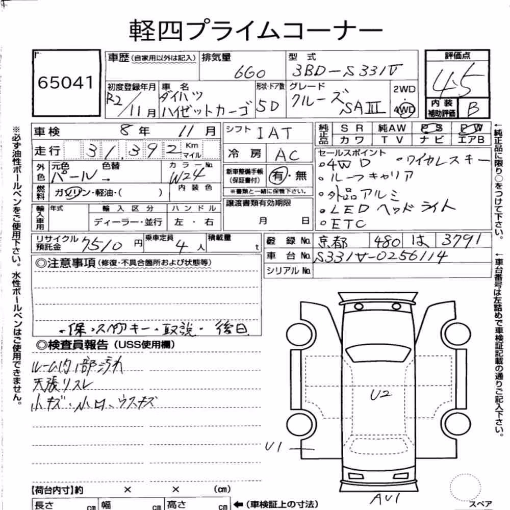 Notka aukcyjna: DAIHATSU HIJET CARGO 5D 4WD CRUISE SA Ⅲ