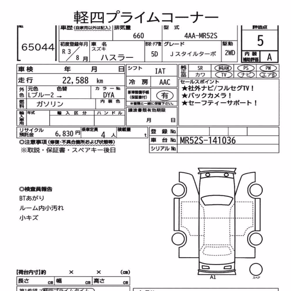 Notka aukcyjna: SUZUKI HUSTLER J STYLE TURBO