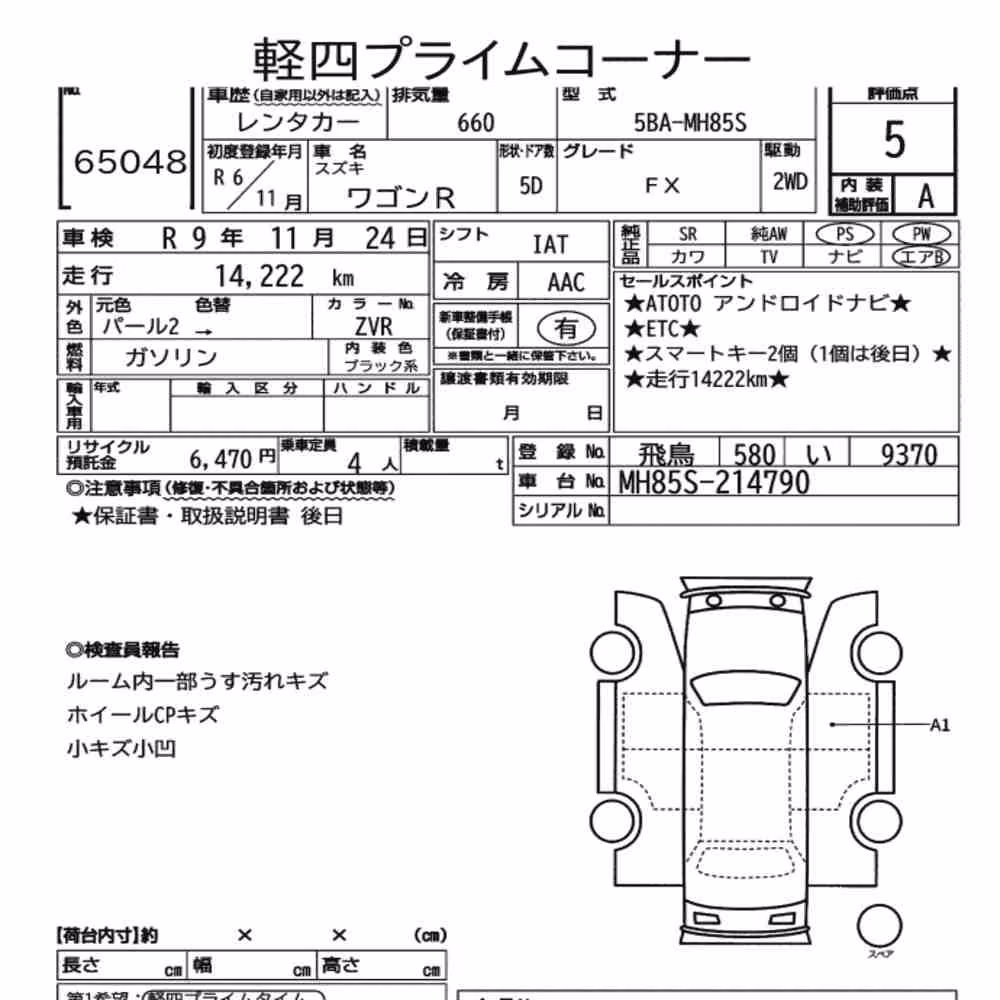 Notka aukcyjna: SUZUKI WAGON R 5D FX