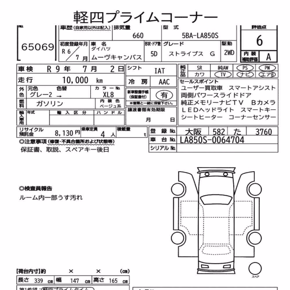 Notka aukcyjna: DAIHATSU MOVE CANBUS STRIPES G