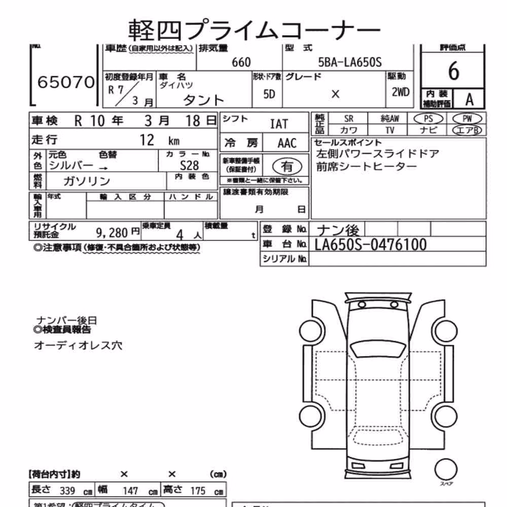 Notka aukcyjna: DAIHATSU TANTO X