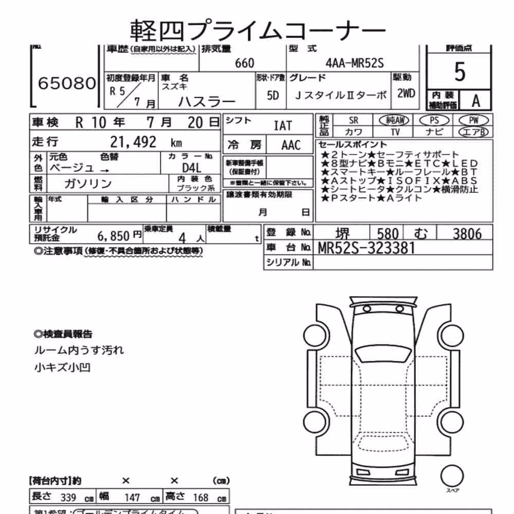 Notka aukcyjna: SUZUKI HUSTLER J STYLEⅡ TURBO