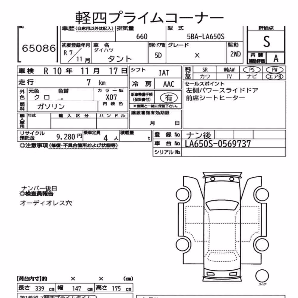 Notka aukcyjna: DAIHATSU TANTO X