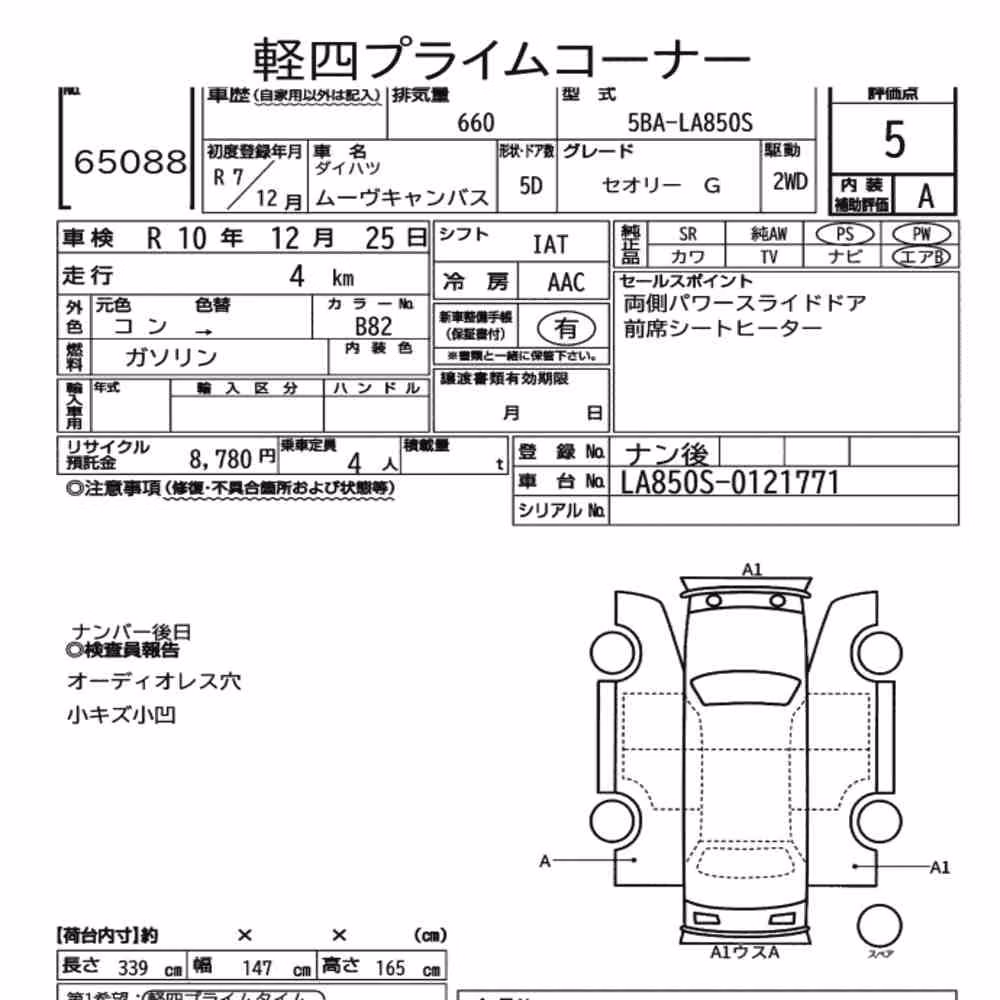 Notka aukcyjna: DAIHATSU MOVE CANBUS THEORY G