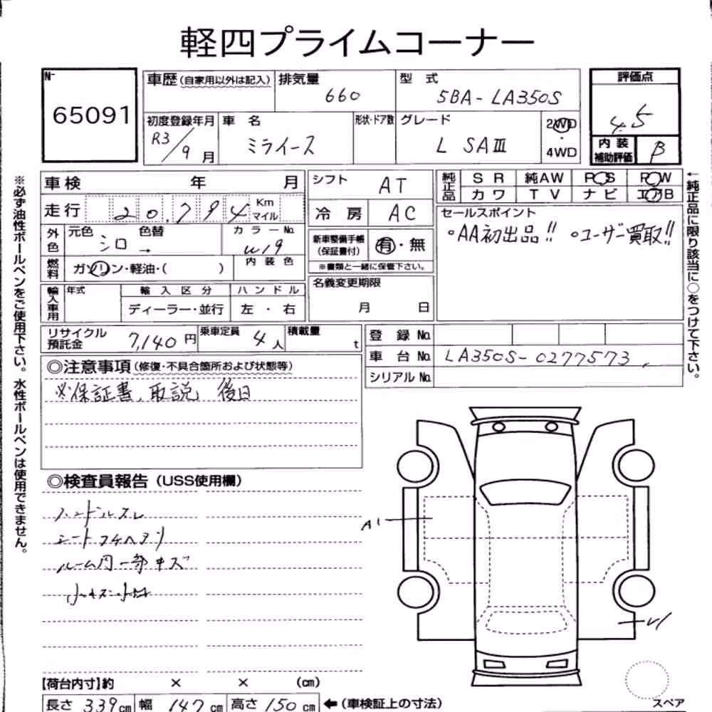 Notka aukcyjna: DAIHATSU MIRA E:S L SAⅢ