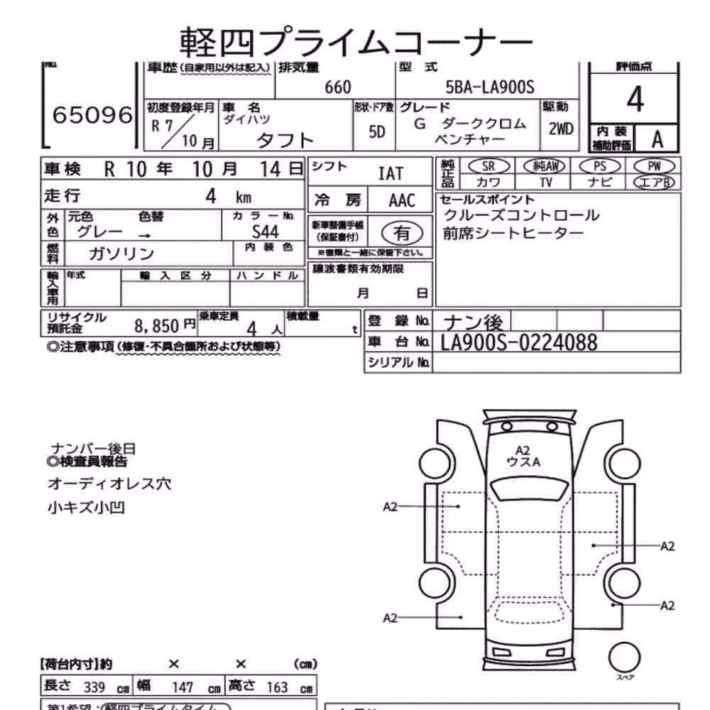 Notka aukcyjna: DAIHATSU TAFT G DARK CHROME VENTURE