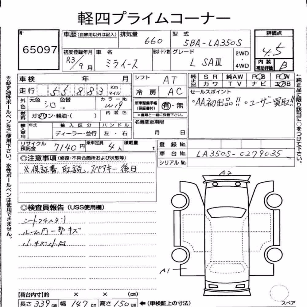 Notka aukcyjna: DAIHATSU MIRA E:S L SAⅢ