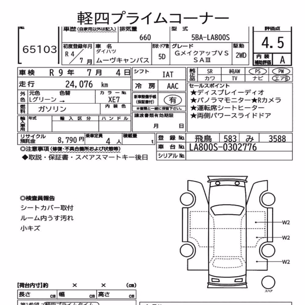 Notka aukcyjna: DAIHATSU MOVE CANBUS G MAKEUP VS SA3