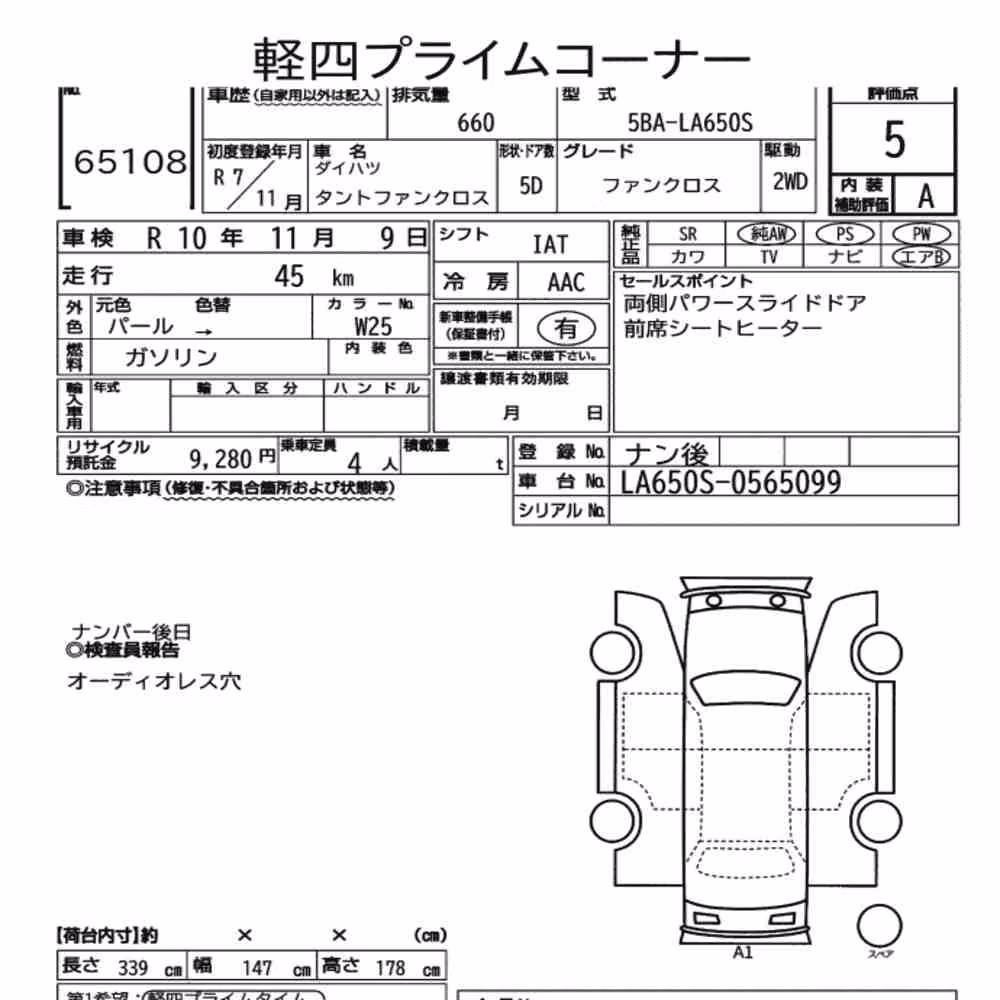 Notka aukcyjna: DAIHATSU TANTO FUNCROSS FUNCROSS