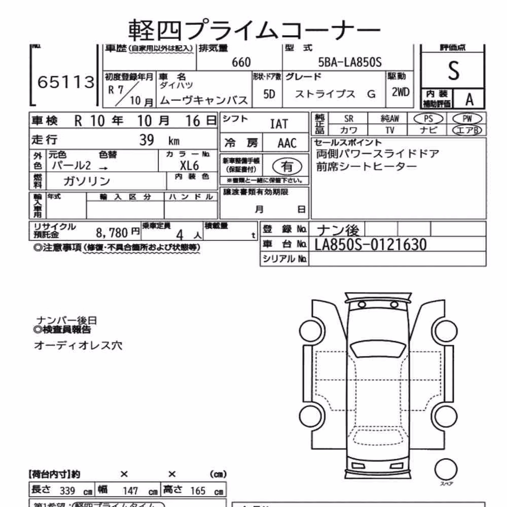 Notka aukcyjna: DAIHATSU MOVE CANBUS STRIPES G