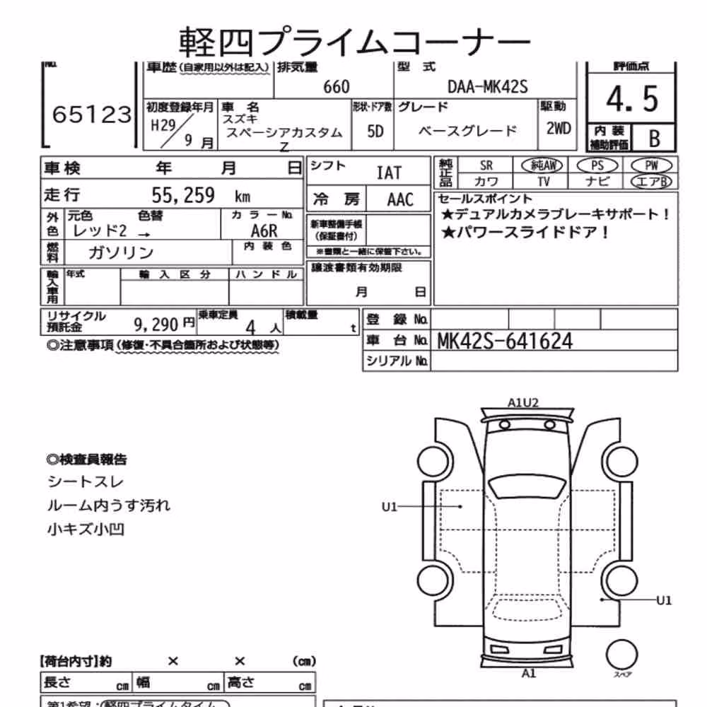 Notka aukcyjna: SUZUKI SPACIA CUSTOM Z BASE GRADE