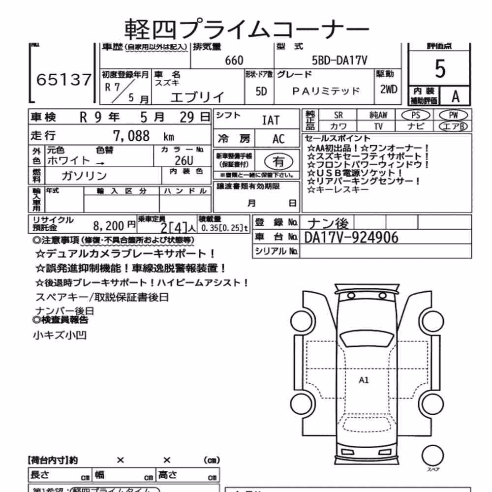 Notka aukcyjna: SUZUKI EVERY 5D PA LIMITED