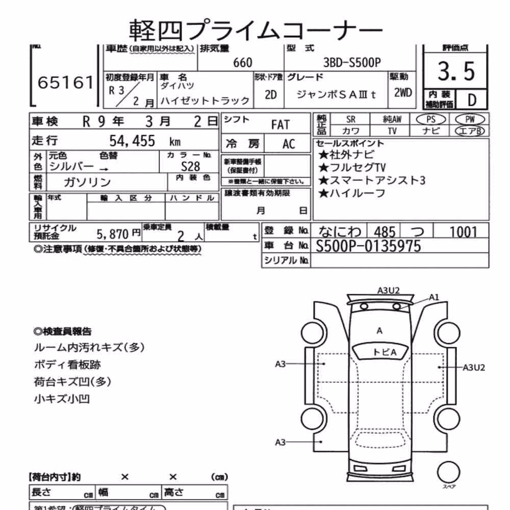Notka aukcyjna: DAIHATSU HIJET TRUCK JUMBO SA ⅢT