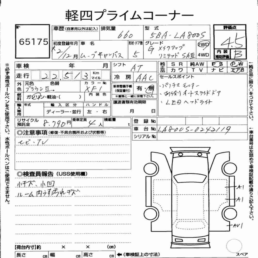 Notka aukcyjna: DAIHATSU MOVE CANBUS G MAKEUP LIMITED SA Ⅲ