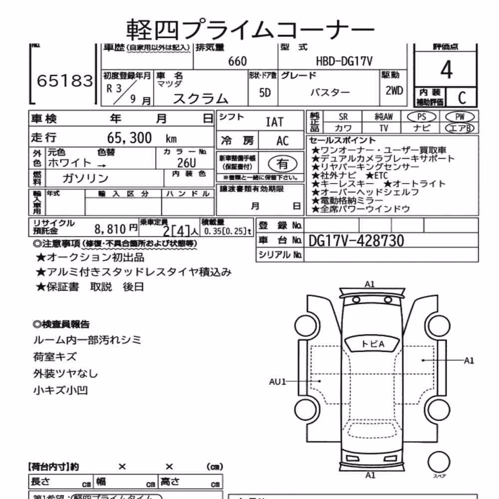 Notka aukcyjna: MAZDA SCRUM BUSTER