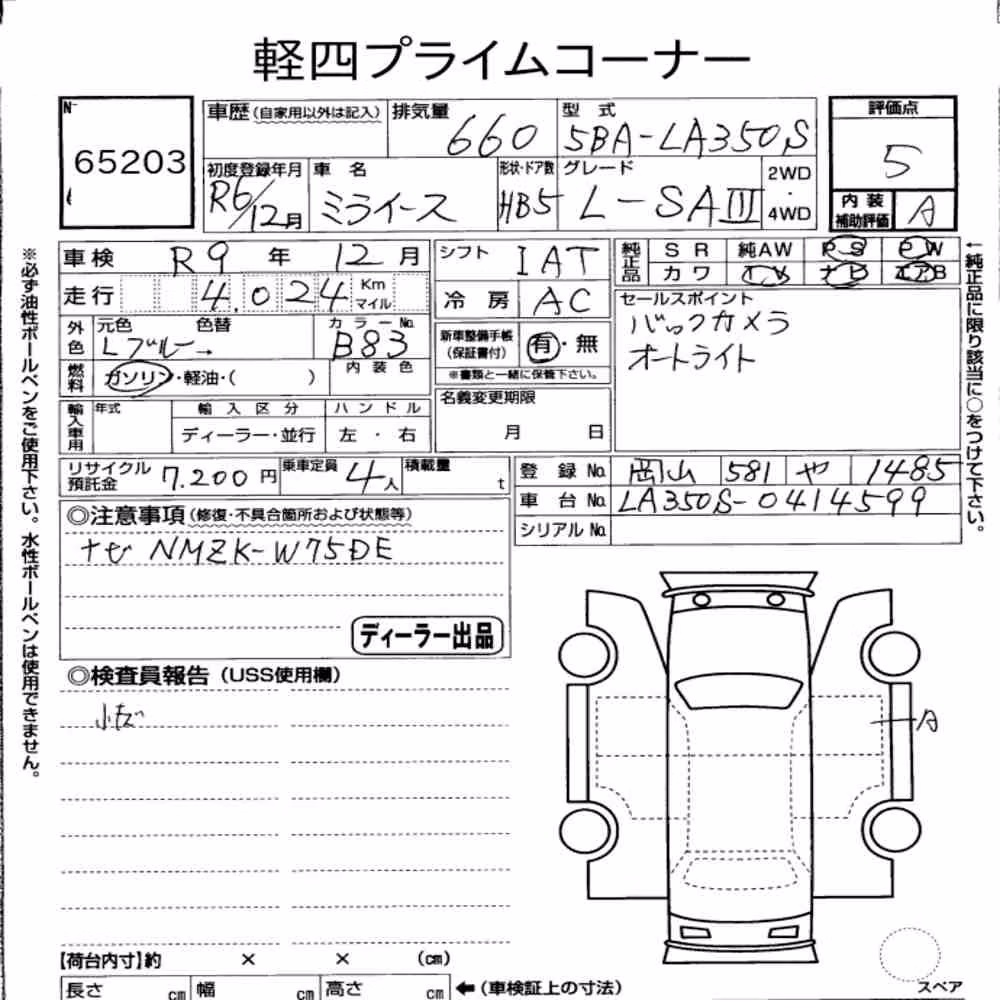 Notka aukcyjna: DAIHATSU MIRA E:S L SAⅢ