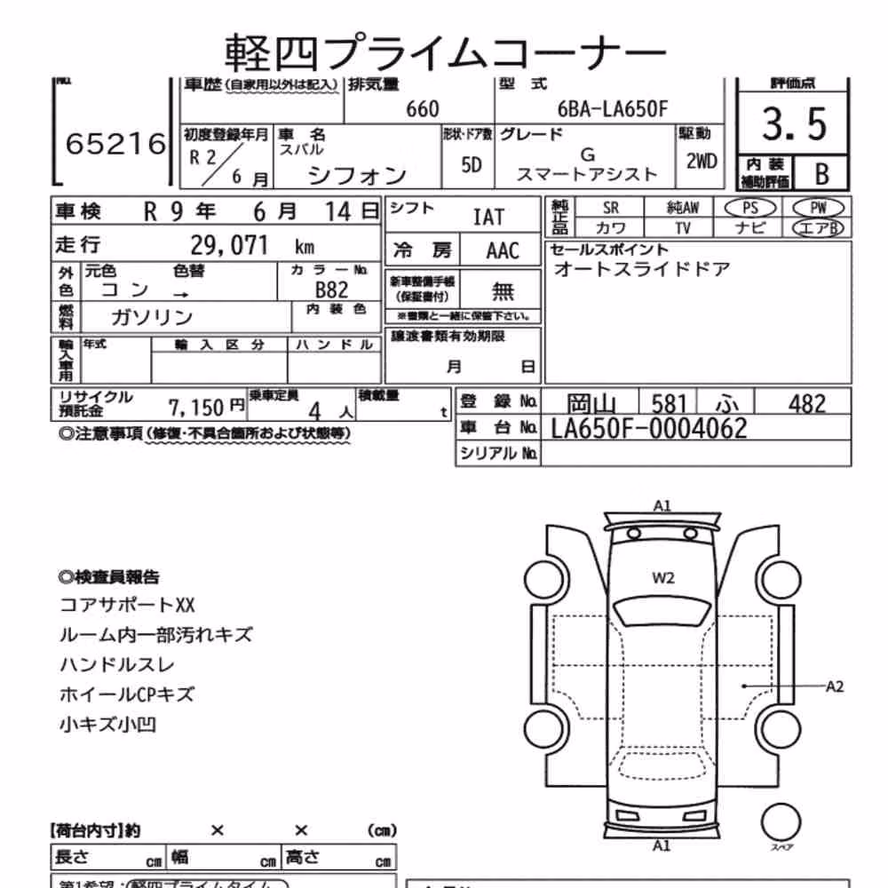 Notka aukcyjna: SUBARU CHIFFON G SMART ASSIST