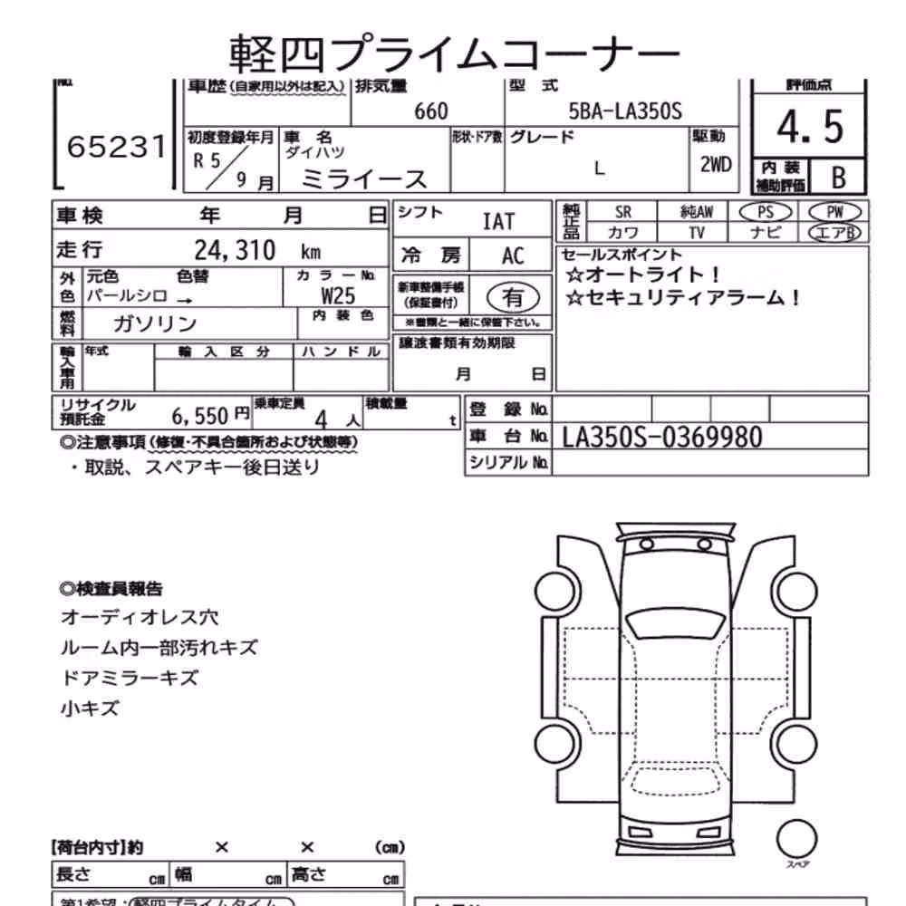 Notka aukcyjna: DAIHATSU MIRA E:S L