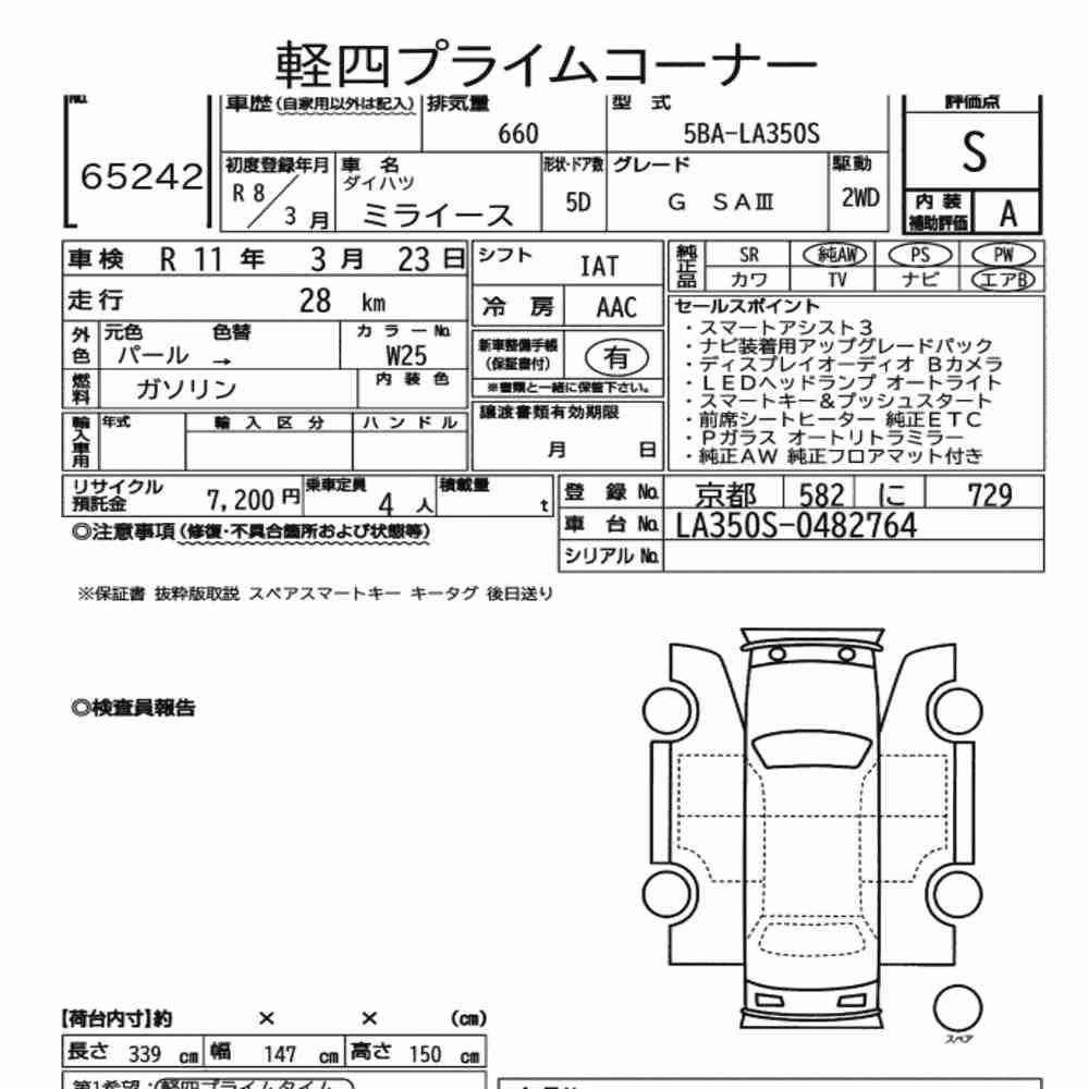 Notka aukcyjna: DAIHATSU MIRA E:S G SAⅢ