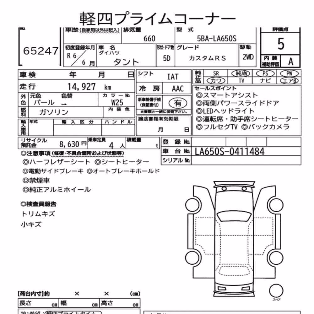 Notka aukcyjna: DAIHATSU TANTO CUSTOM RS