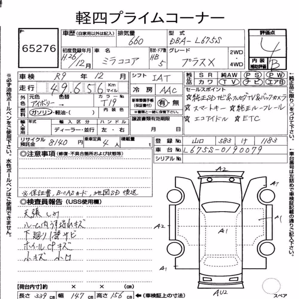 Notka aukcyjna: DAIHATSU MIRA COCOA COCOA PLUS X