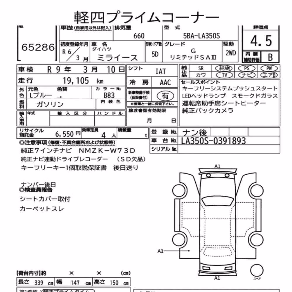 Notka aukcyjna: DAIHATSU MIRA E:S G LIMITED SA Ⅲ