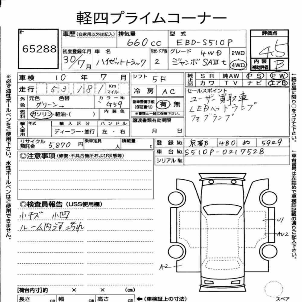 Notka aukcyjna: DAIHATSU HIJET TRUCK 4WD JUMBO SA ⅢT