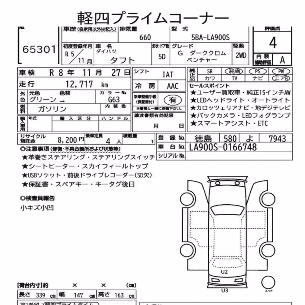 Notka aukcyjna: DAIHATSU TAFT G DARK CHROME VENTURE