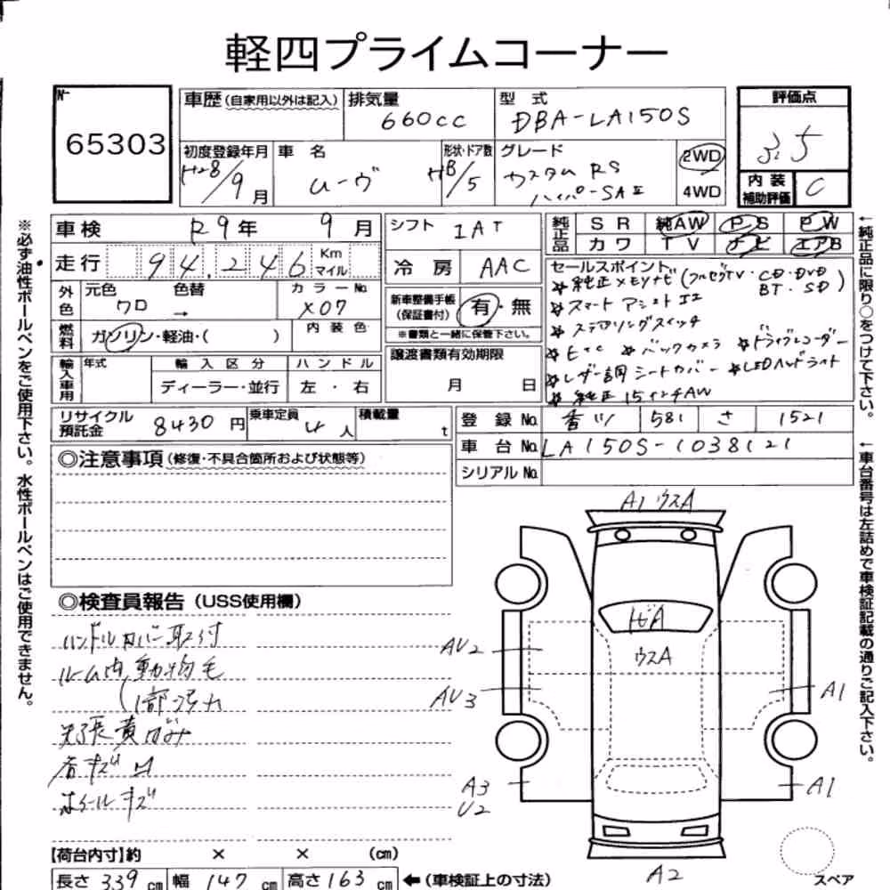 Notka aukcyjna: DAIHATSU MOVE CUSTOM RS HYPER SAⅡ
