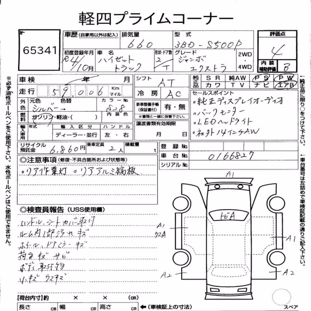 Notka aukcyjna: DAIHATSU HIJET TRUCK JUMBO EXTRA