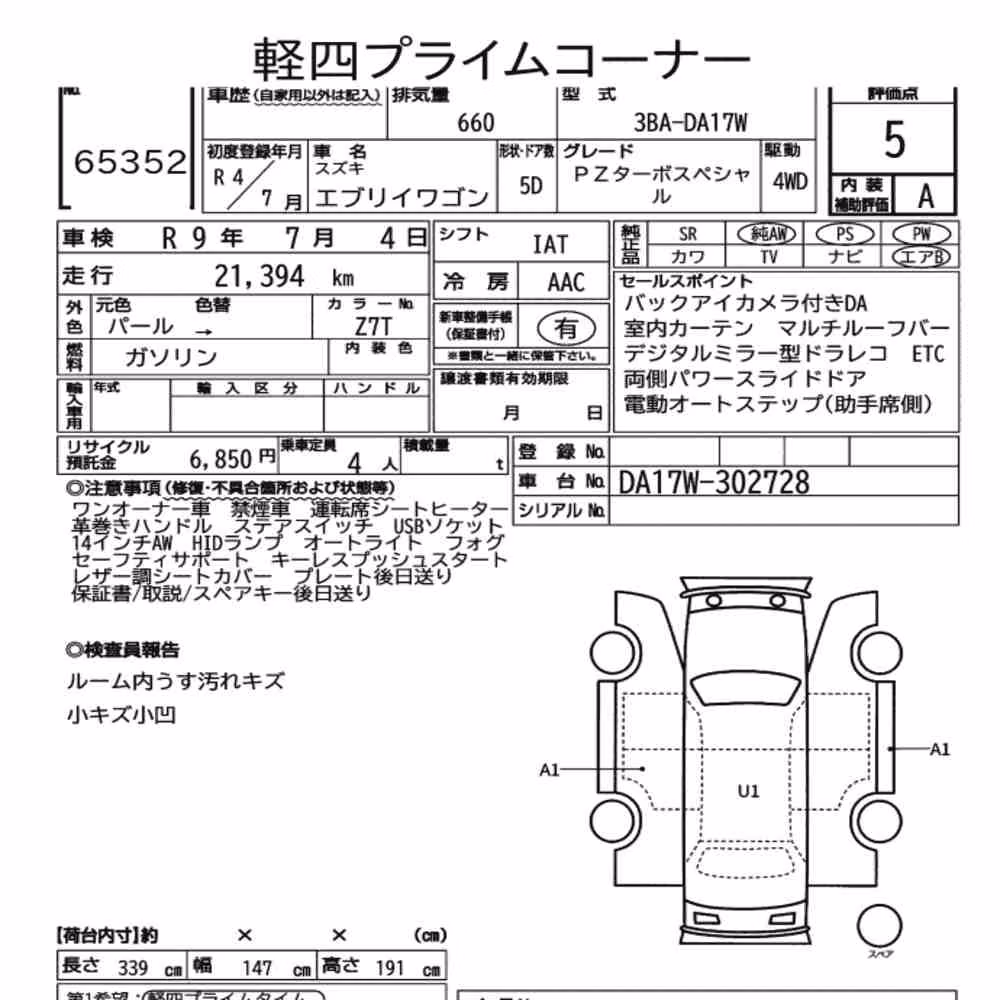 Notka aukcyjna: SUZUKI EVERY WAGON 4WD PZ TURBO SPECIAL