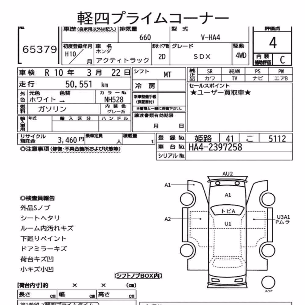 Notka aukcyjna: HONDA ACTY TRUCK 4WD SDX