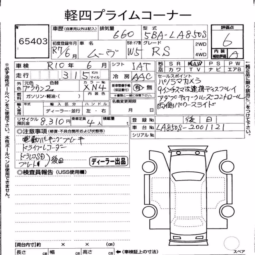 Notka aukcyjna: DAIHATSU MOVE RS