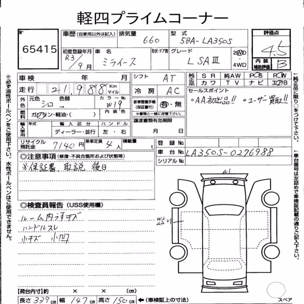 Notka aukcyjna: DAIHATSU MIRA E:S L SAⅢ
