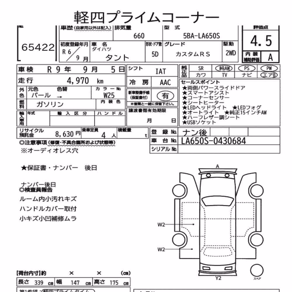 Notka aukcyjna: DAIHATSU TANTO CUSTOM RS