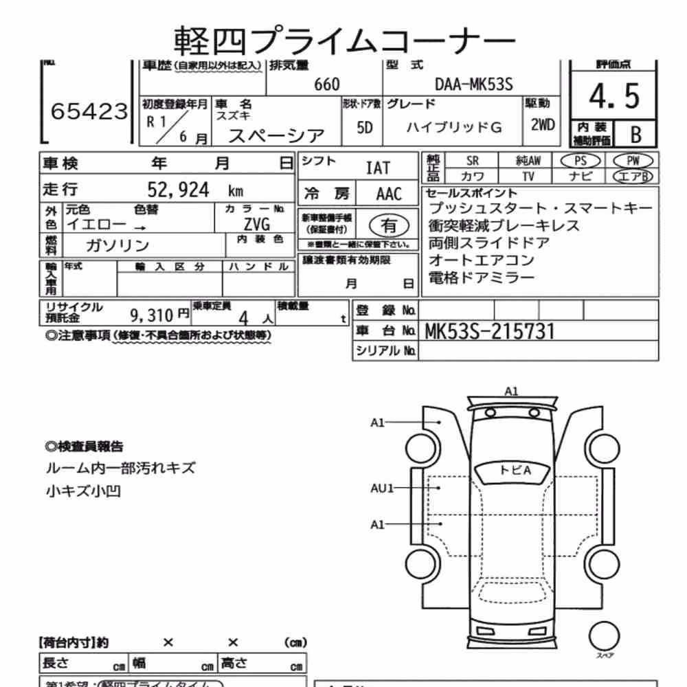 Notka aukcyjna: SUZUKI SPACIA HYBRID G