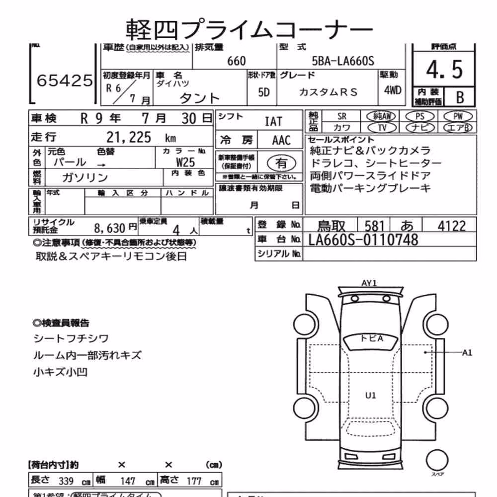 Notka aukcyjna: DAIHATSU TANTO 4WD CUSTOM RS