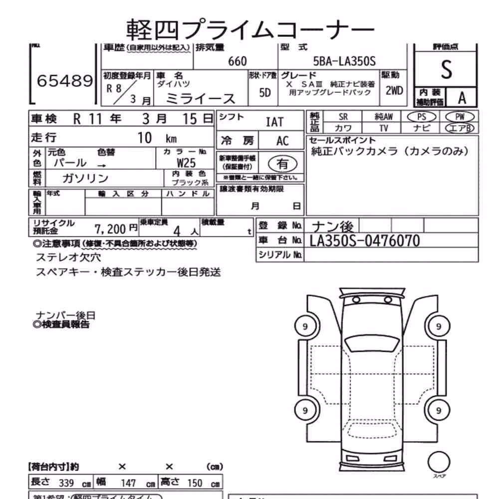 Notka aukcyjna: DAIHATSU MIRA E:S OTHERS