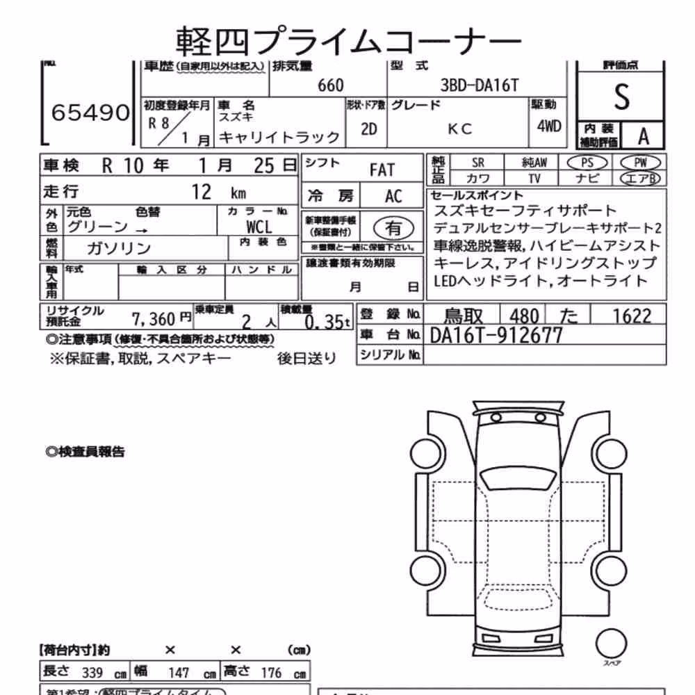 Notka aukcyjna: SUZUKI CARRY TRUCK 4WD KC