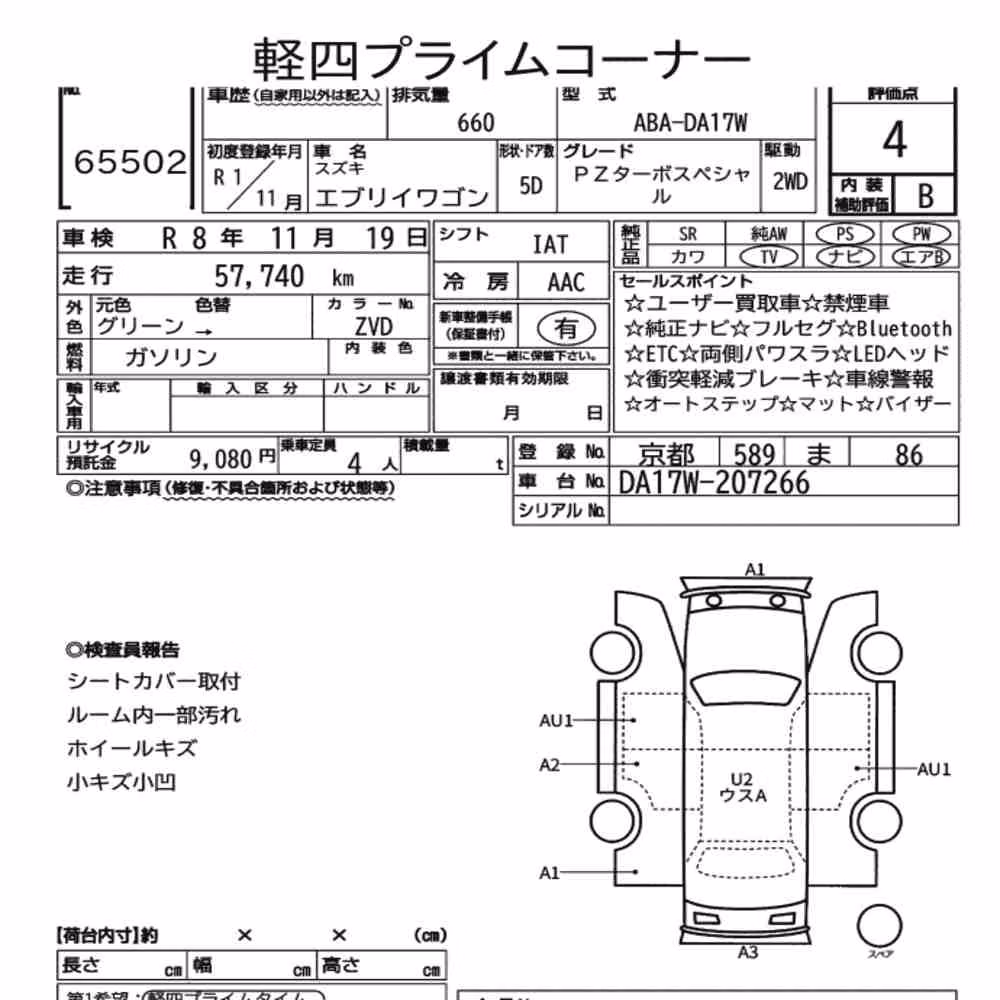 Notka aukcyjna: SUZUKI EVERY WAGON PZ TURBO SPECIAL
