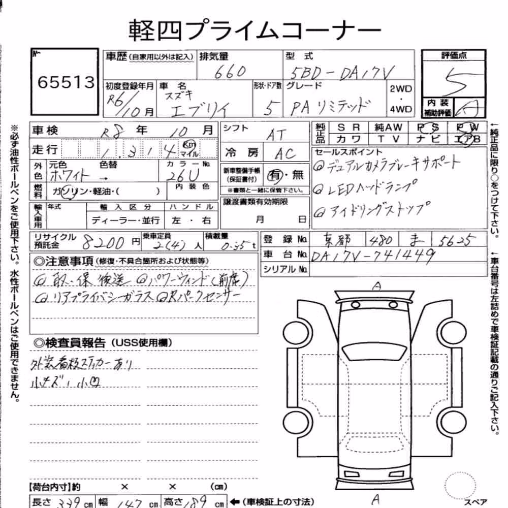 Notka aukcyjna: SUZUKI EVERY 5D PA LIMITED