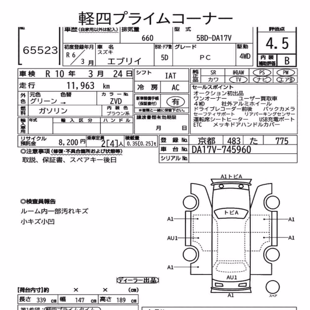 Notka aukcyjna: SUZUKI EVERY 5D 4WD PC