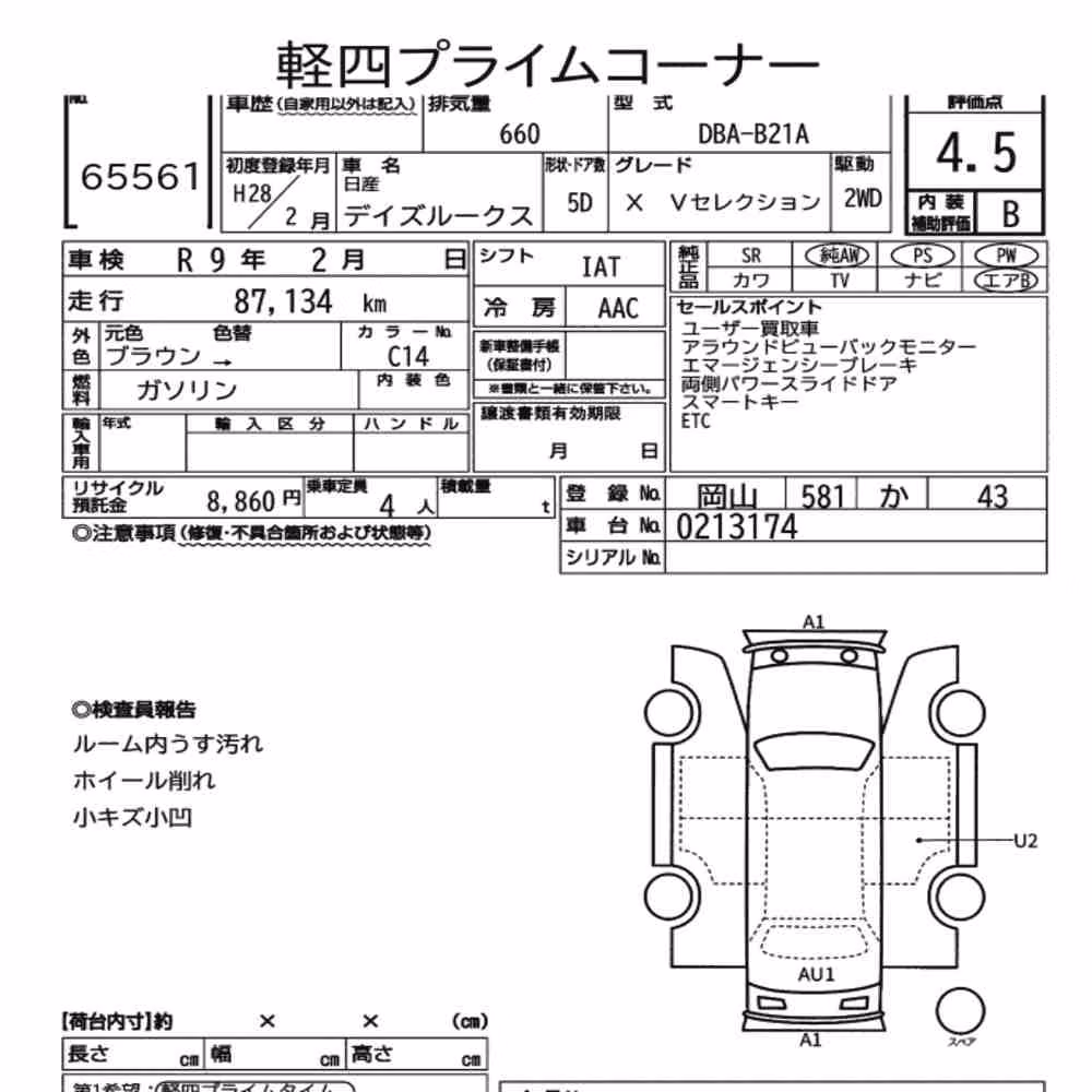 Notka aukcyjna: NISSAN DAYZ ROOX X V SELECTION