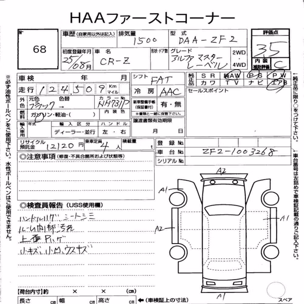 Notka aukcyjna: HONDA CR-Z α MASTER LABEL
