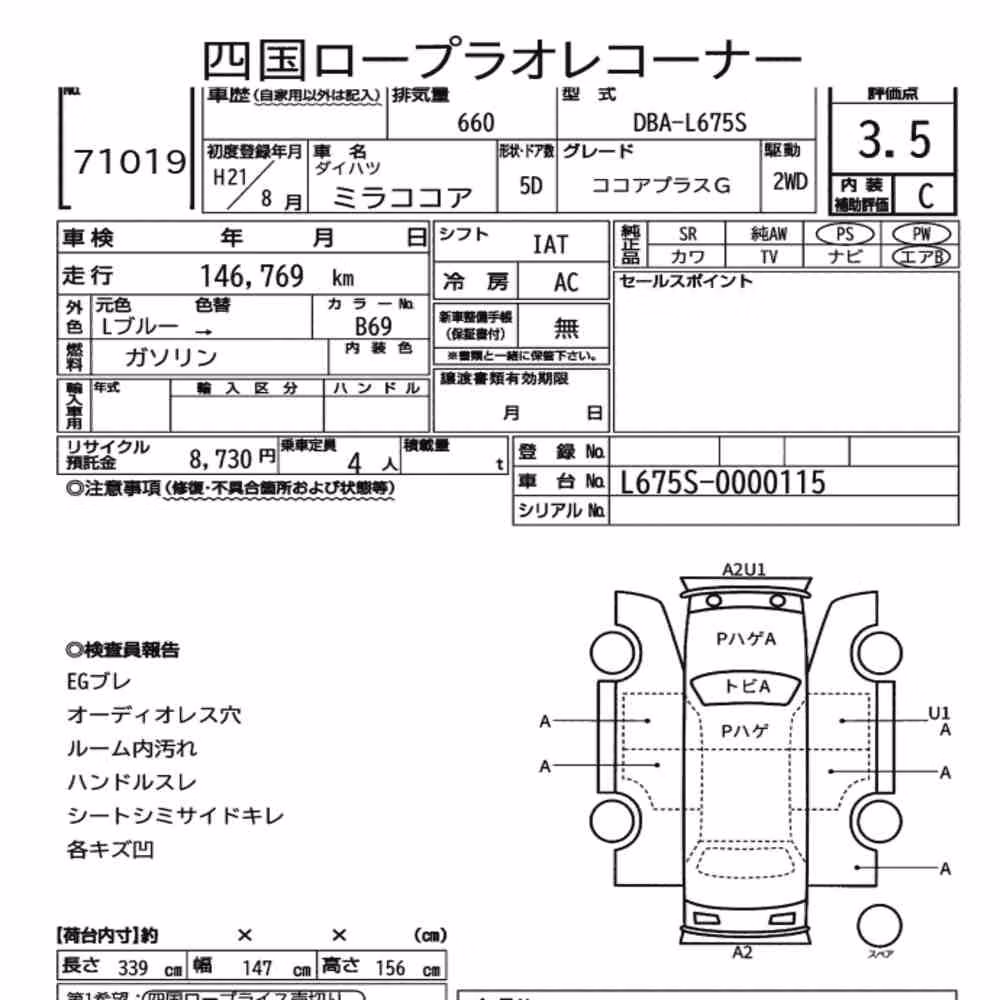 Notka aukcyjna: DAIHATSU MIRA COCOA COCOA PLUS G