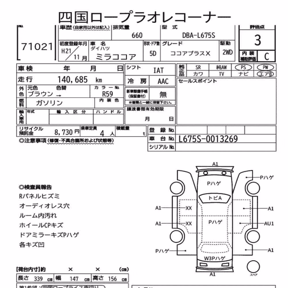 Notka aukcyjna: DAIHATSU MIRA COCOA COCOA PLUS X