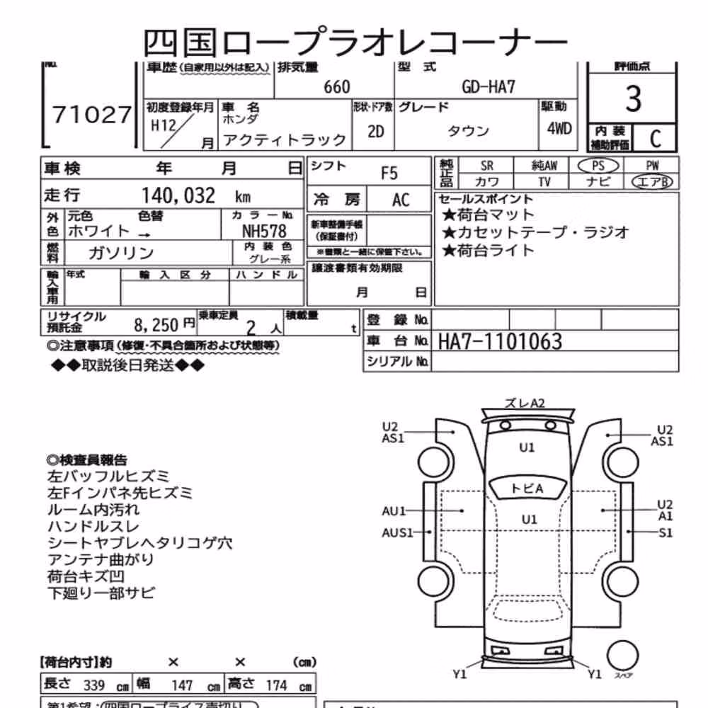 Notka aukcyjna: HONDA ACTY TRUCK 4WD TOWN