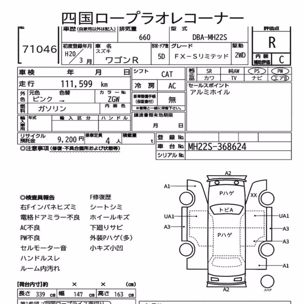 Notka aukcyjna: SUZUKI WAGON R 5D FX-S LIMITED