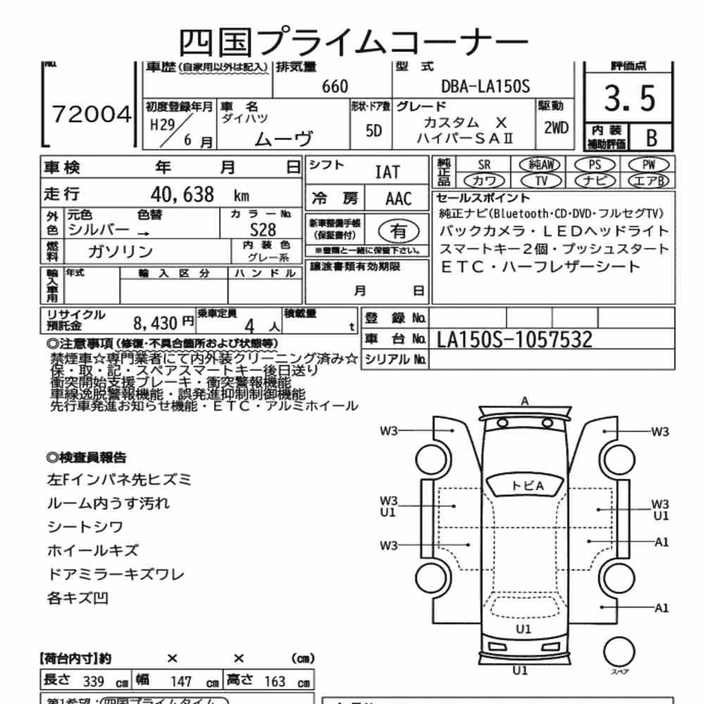 Notka aukcyjna: DAIHATSU MOVE CUSTOM X HYPER SAⅡ